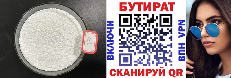 Бутират оксана  Кораблино 